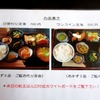 高知の1コイン500円で大満足できるランチの店探訪⑰高須新町の「食い処呑み処・みもと」さんの日替わりランチ