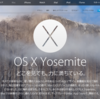 なかなか遠いOS X Yosemite、そしてParallels Desktopが　　　　死んだ(´・ω・`)