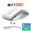 ワイヤレスマウスをMacBook AirへBluetoothで接続[400-MA120W]