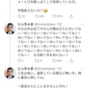 広瀬氏のインデックス投資に対するコメント定点観測