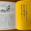東大脳を育てる3歳までの習慣