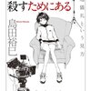 2012年5月に読んだ本