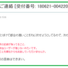 一度「"発信者情報開示請求" 手順」でググって自分の嘘を恥じると人生開けるかもよw その7