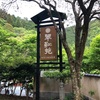 静岡県vol.7