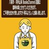 2023年8月15日(火曜日)は台風第7号の影響で 八尾市・河内山本 BooksChannel店舗は臨時休業とさせて頂きます。ご不便をおかけ致しますが よろしくお願い致します。