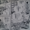 【続報：5日以降も一部継続！】集英社漫画電書、半額（たぶん）最終日。１，２冊だけ買ってみるとか、「10巻以下で一気に買えるシリーズ」本は…