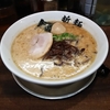 哲麺 立川北口店