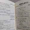 衰えるのはカラダだけじゃない😣