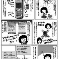 バンギャ 漫画家蟹めんまのwikiは 前略プロフィールとは たぬきでの口コミまとめ Twitter 観測ログ