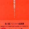 絶体絶命都市のゲームと攻略本の中で　どの作品が最もレアなのか