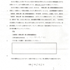 画像版　YM　250512　訴状訂正申立書　佐藤美穂書記官　山名学訴訟　中野晴行裁判官