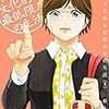 【日記】【妄想】今新人になったとしたら