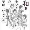 大人も感動のDOUTOKU STORIES収録道徳本