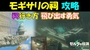 【ゼルダの伝説ティアキン】モギサリの祠の行き方と攻略〔飛び出す勇気〕宝箱の取り方も【ゼルダの伝説ティアーズオブザキングダム】