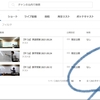 【授業動画】見放題