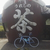 佐賀サイクリング