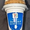 ワッフルコーン リッチミルク(セブン)！値段やカロリーや味は？コンビニのセブンイレブンで買えるアイス商品