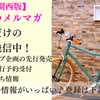 結婚をするかしないかも選べる時代だからこそ♪3年後の理想を考えてみませんか？