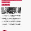 ▼『悪口学校』リチャード・シェリダン