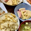 我が家の晩ごはん『筍ごはん』