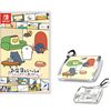 毎日がんばるあなたへ贈る、至福の癒し体験！『お文具といっしょ ユルっとポチっと遊びましょ -Switch』で心が満たされる理由