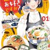 缶詰から始まる物語