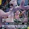 ポケカのハイクラスパック2019【タッグオールスターズ(仮)（SM１２a）の基本情報、通販の予約情報、収録予想カードのリスト等を記事にまとめました。】色違いのタッグチームGXが再録される？
