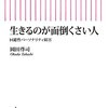 回避性の性質を持っている