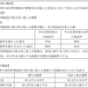 雇用保険の各種助成金等、令和2年度分に係る制度の見直しや新設等について意見募集