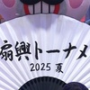 ぽかぽかざっくり感想（8.18〜8.22）