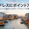 【MBV】Endless Earning: Earn with no points limits