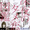 おすすめ漫画第２弾☆