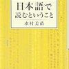 「女流作家」幸田文　