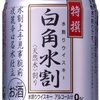 【飲み方】水割り