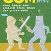 マンガが若かった頃の熱気、そして苦さの記録：『COM　40年目の終刊号』