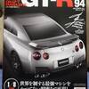 ■VOL.９４　トランクリッドヒンジ（右）の組立て■