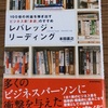 自分の考えに固執しないためにも。