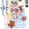 今日の読了本　２１