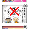 【絵日記】2015年8月23日〜8月29日