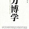 青天を衝け　第21回「篤太夫、遠き道へ」感想