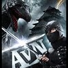 【映画】AVN/エイリアンＶＳニンジャ【感想】