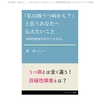 双極性障害を知るキッカケに最適な本があります-「私は躁うつ病かも？」と思うあなたへ伝えたいこと-