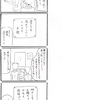 強迫性障害の作業療法。4コマ漫画の練習⑫