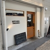 【つけ麺】横浜の人気店に行ってきた