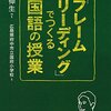 国語科9年間の見通し