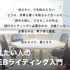 【告知】福岡の今泉でセミナー「伝えたい人のためのWEBライティング入門」を開催します