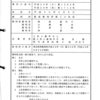 画像版　KY　421丁　H300206岡部喜代子調書（決定）　葛岡裕訴訟　岡部喜代子最高裁判事　