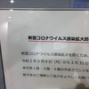 保健所政令市とは