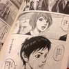 基礎が偏ってる漫画家ならではのぶっ飛んだ業界漫画「二次元JUMPIN&#39;」髙橋ツトム／小学館