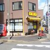 中華や＠森下 「五目チャーハン＆ショウガラーメン カレーセット」